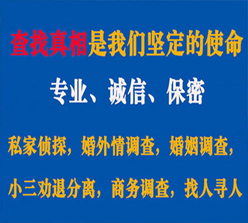 关于姚安锐探调查事务所